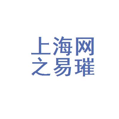 上海网之易璀璨网络科技有限公司logo